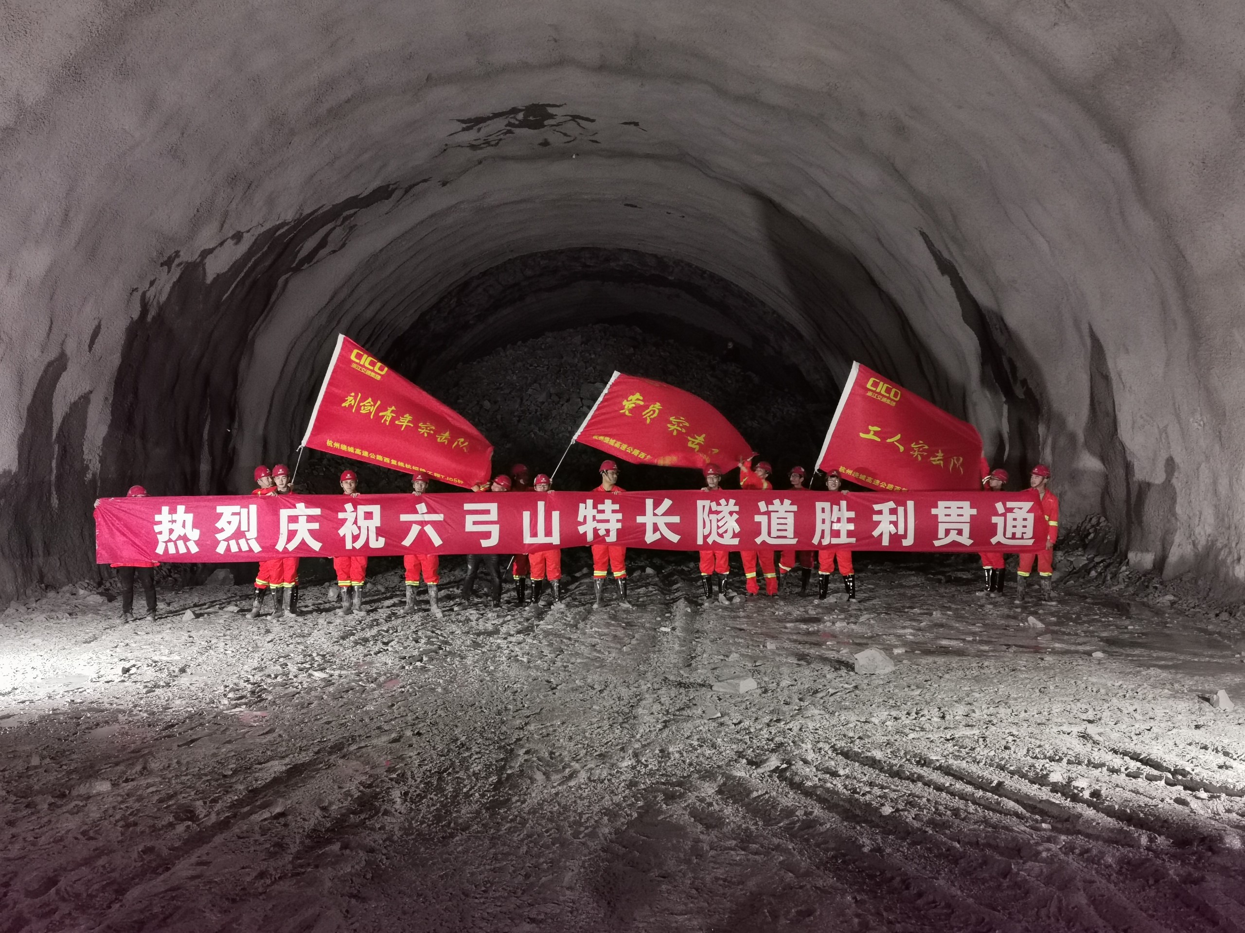 隧道貫通1.jpg