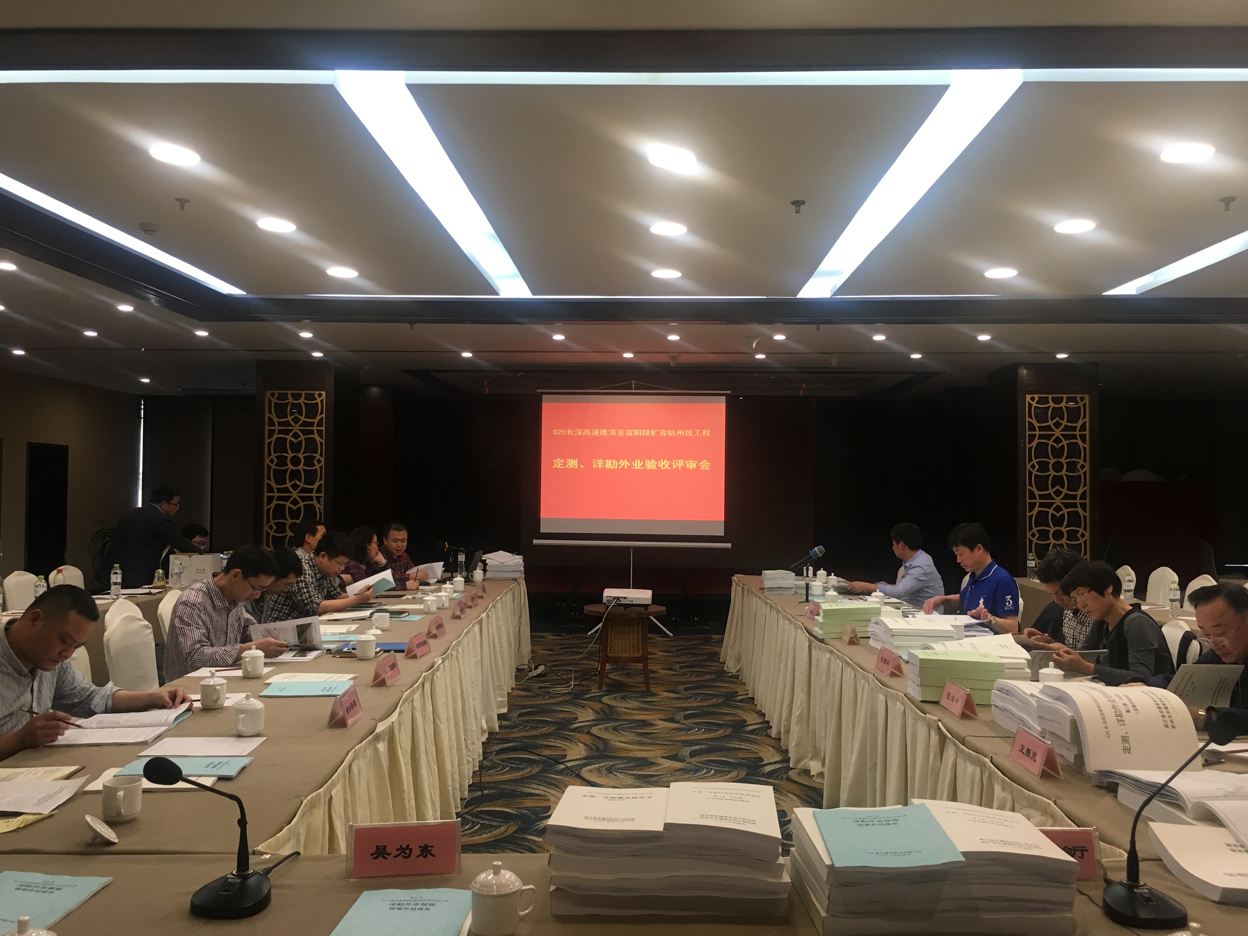 擴容段地質詳勘驗收會.png
