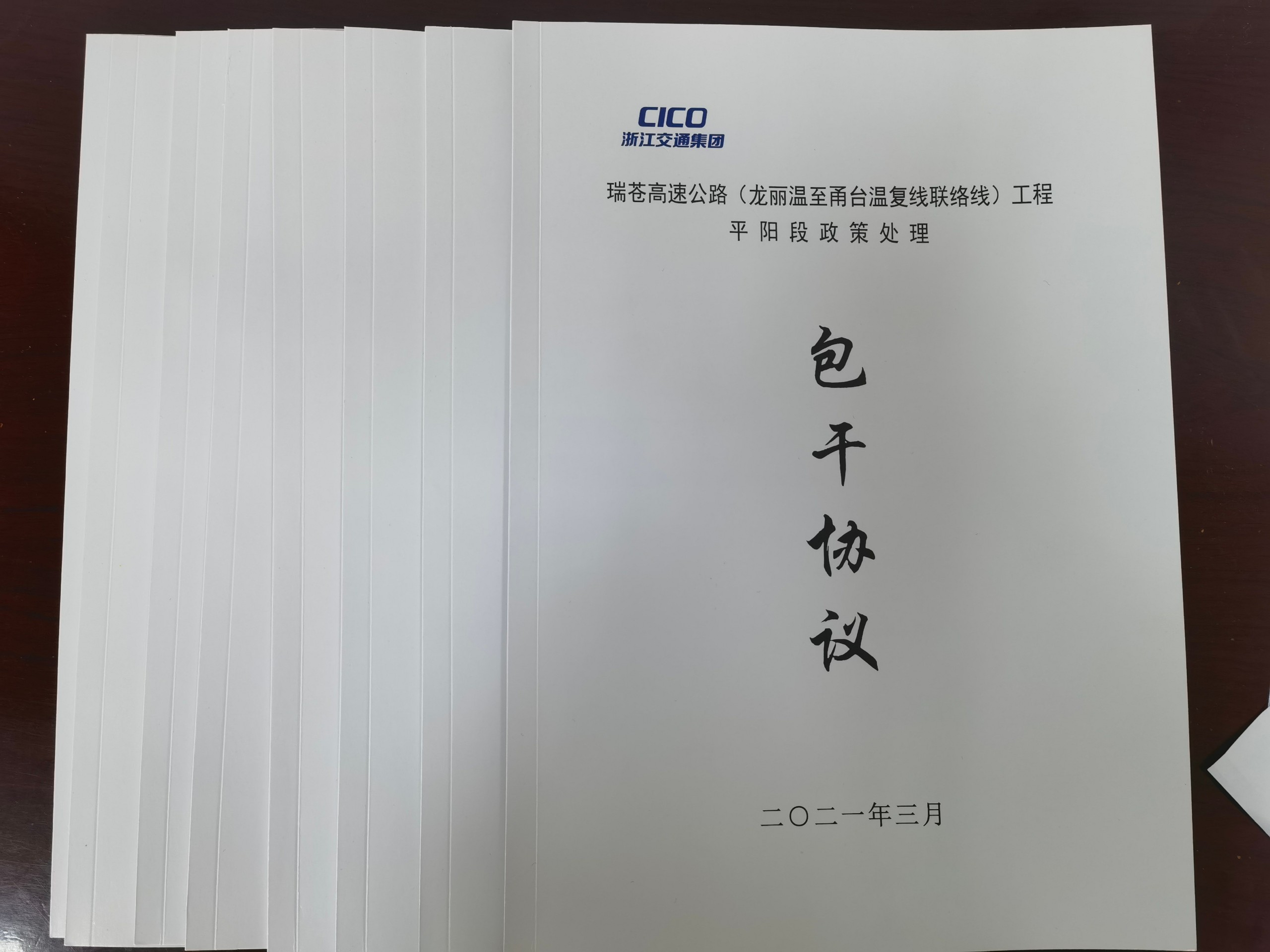 微信圖片_20210317163455.jpg