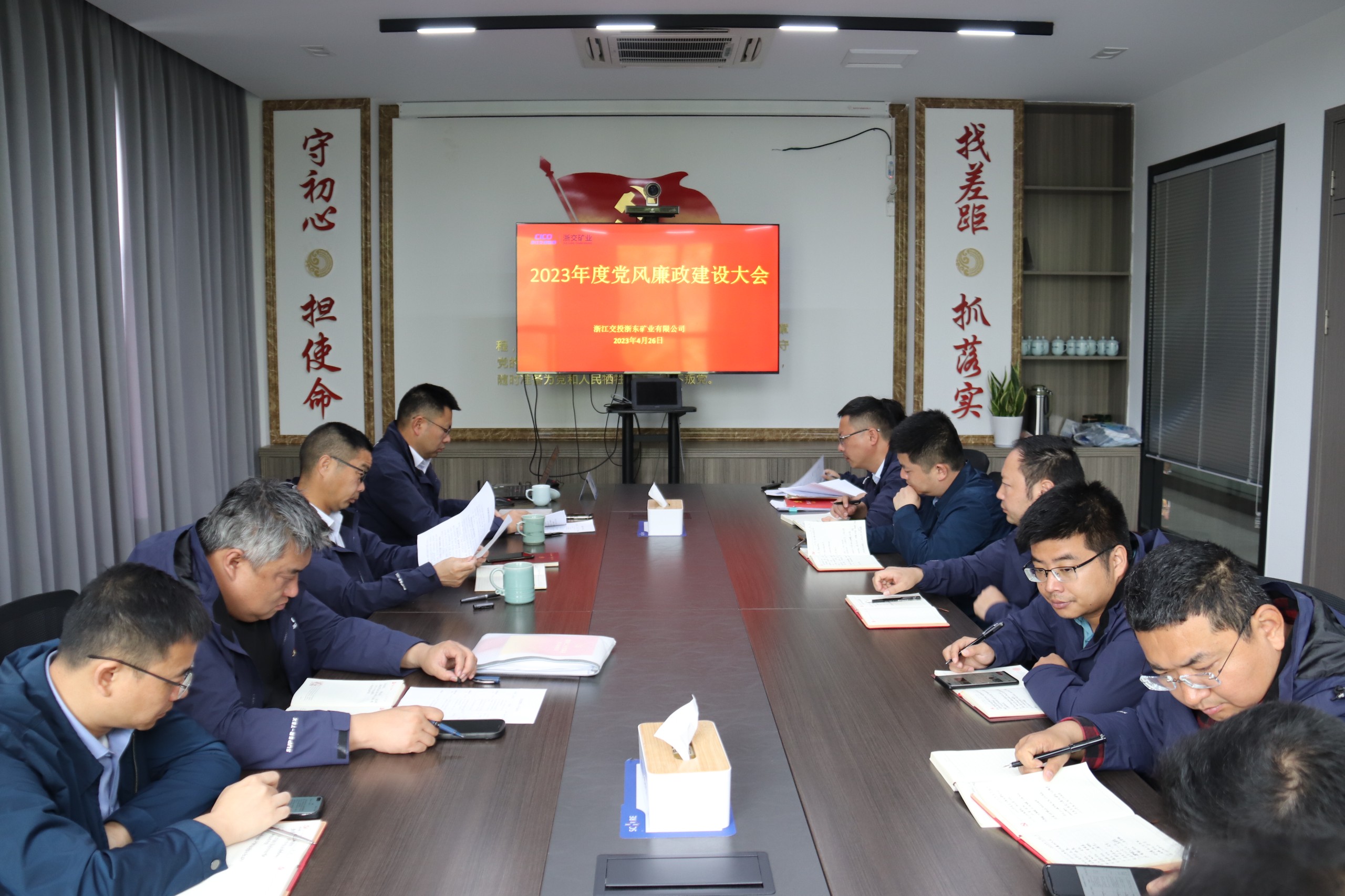 4.26黨風廉政建設大會.JPG