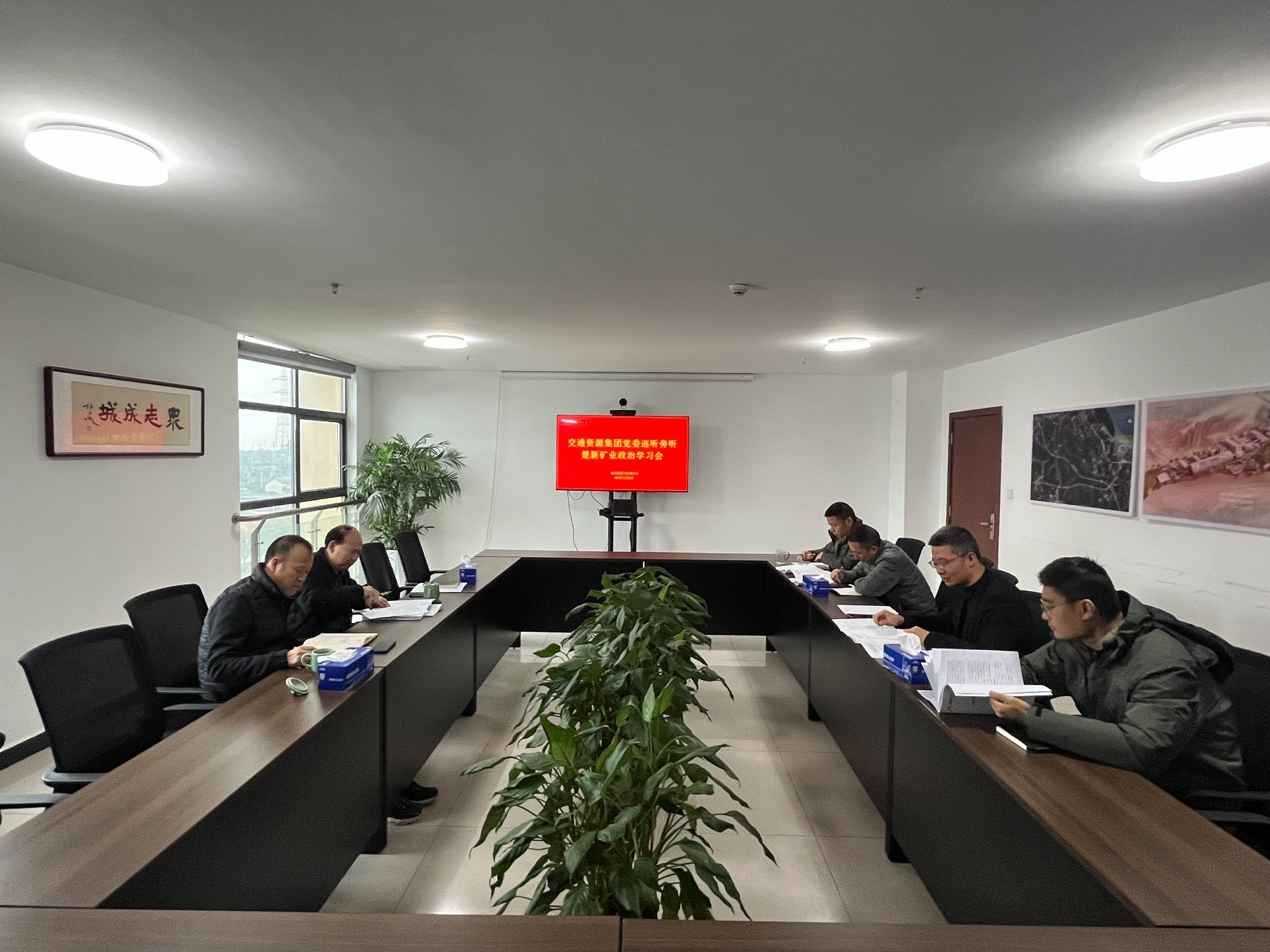 2024年第四次政治學(xué)習(xí)照片.jpg