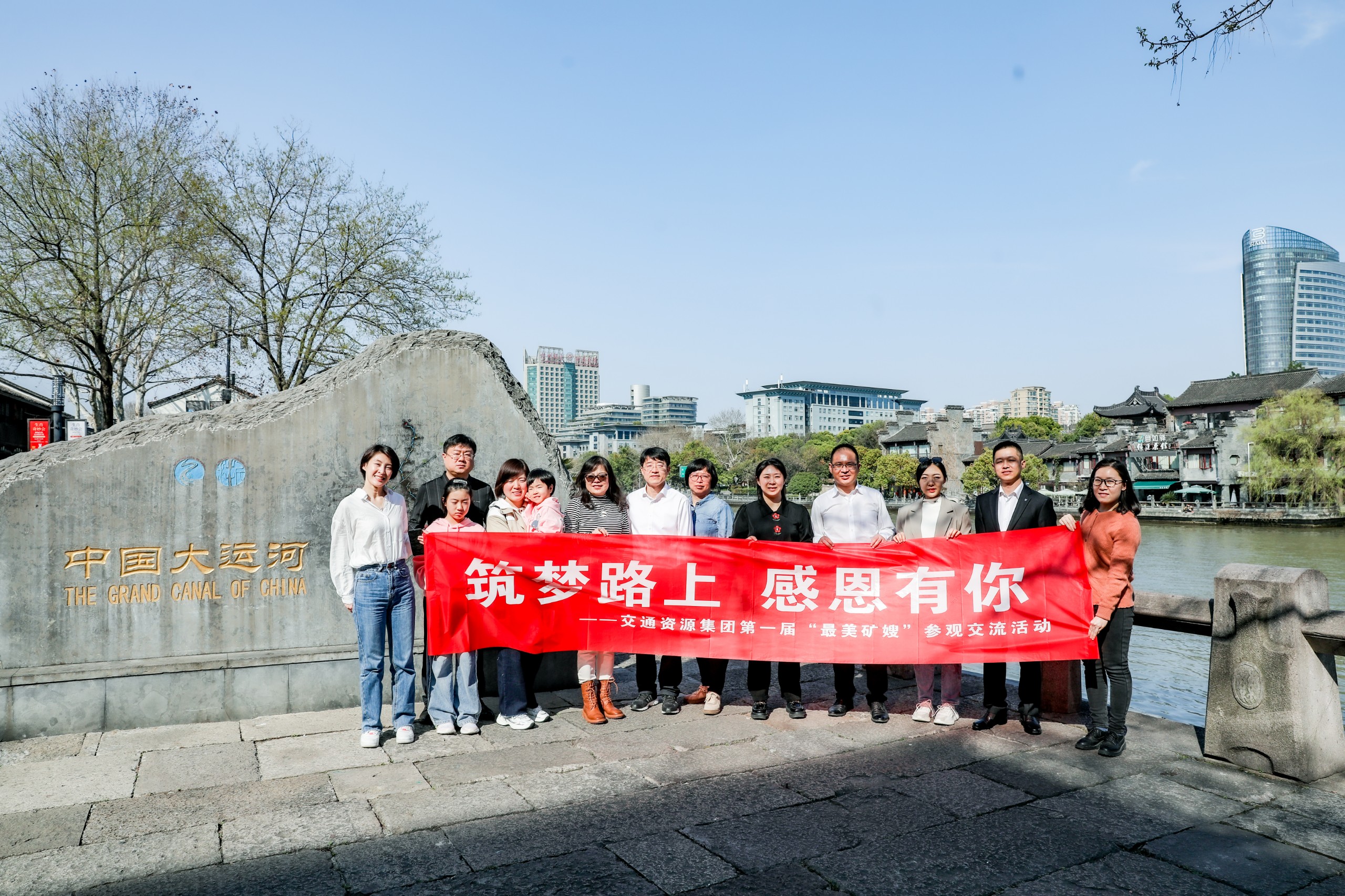 圖片10-”最美礦嫂“和職工同游大運河.jpg