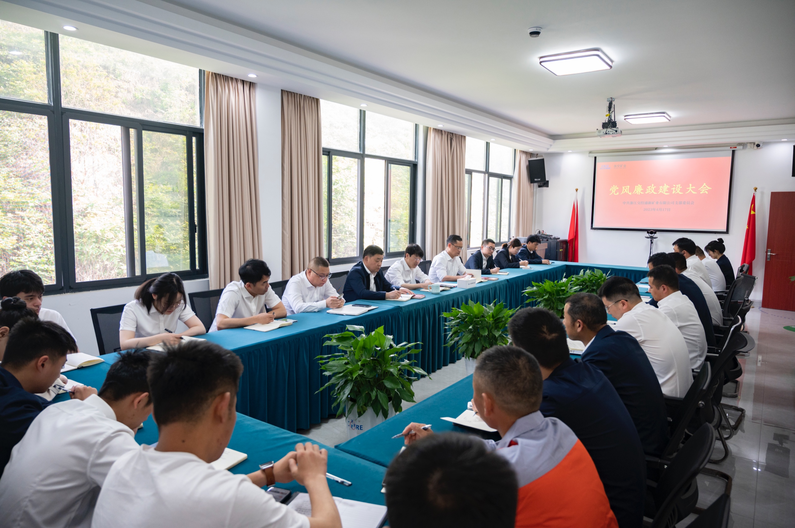 2023年度黨風廉政建設大會.jpg