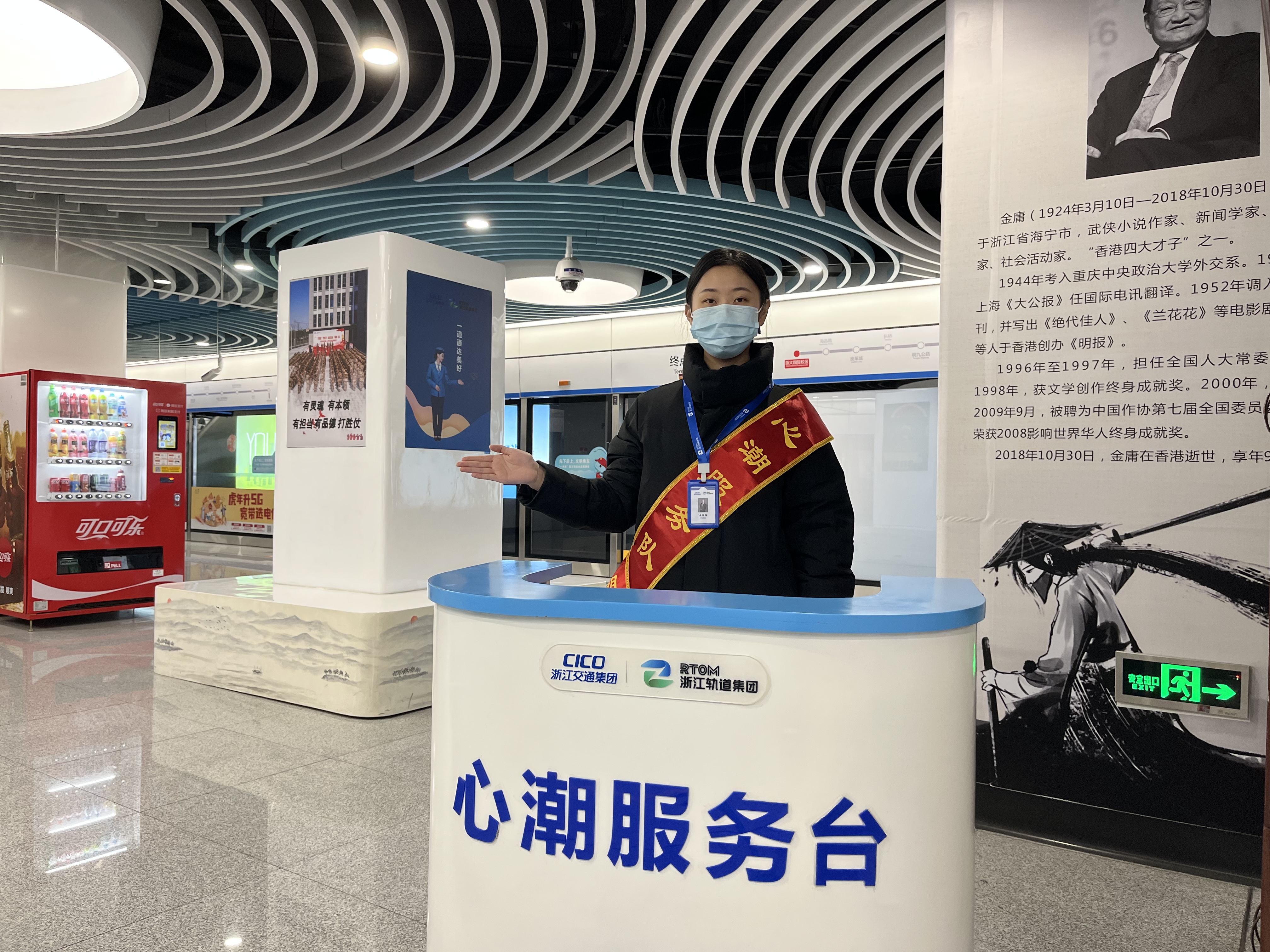 杭海城際鐵路潮心服務臺.jpg