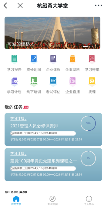 云課堂照片1.png