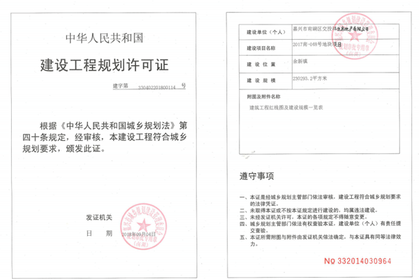 工程規劃許可證_副本.png