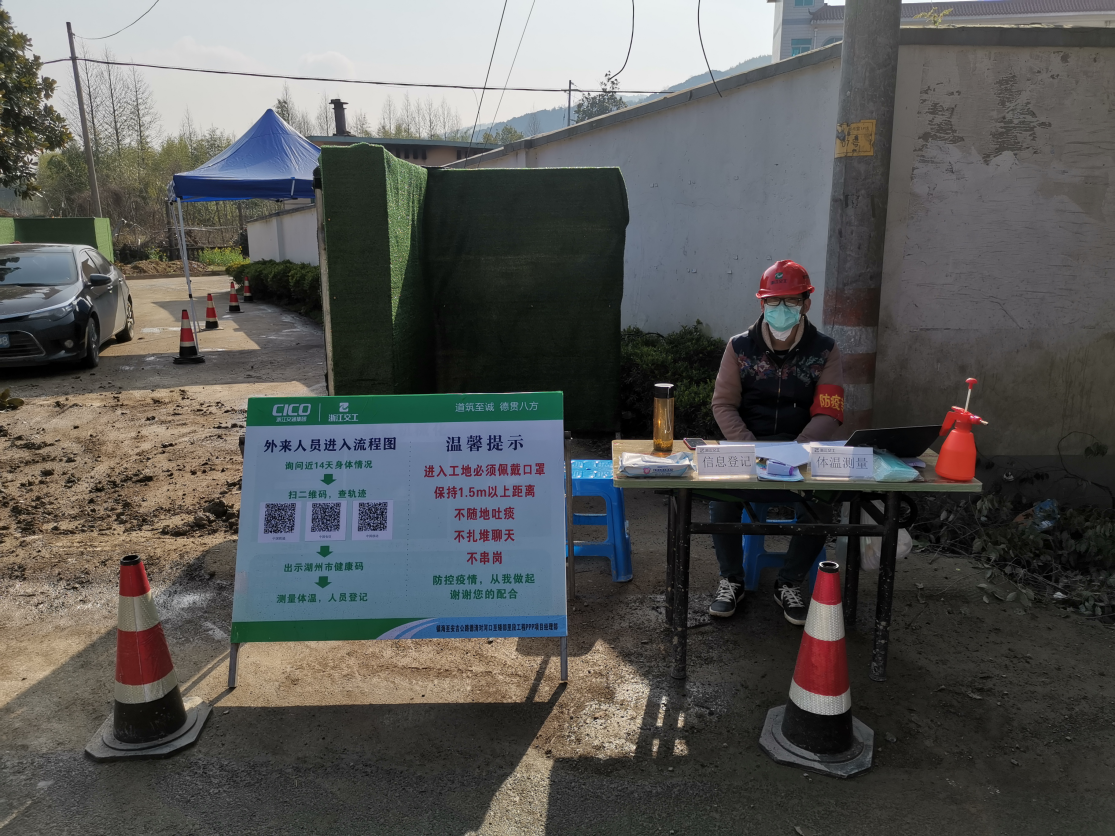 施工現場人員登記.png