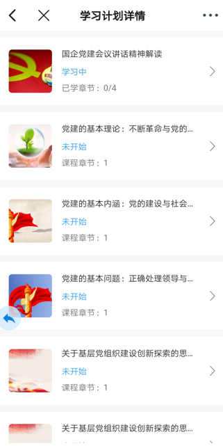 云課堂照片2.png