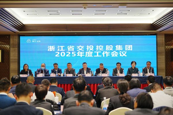 2025年年度會(huì)議2222.jpg
