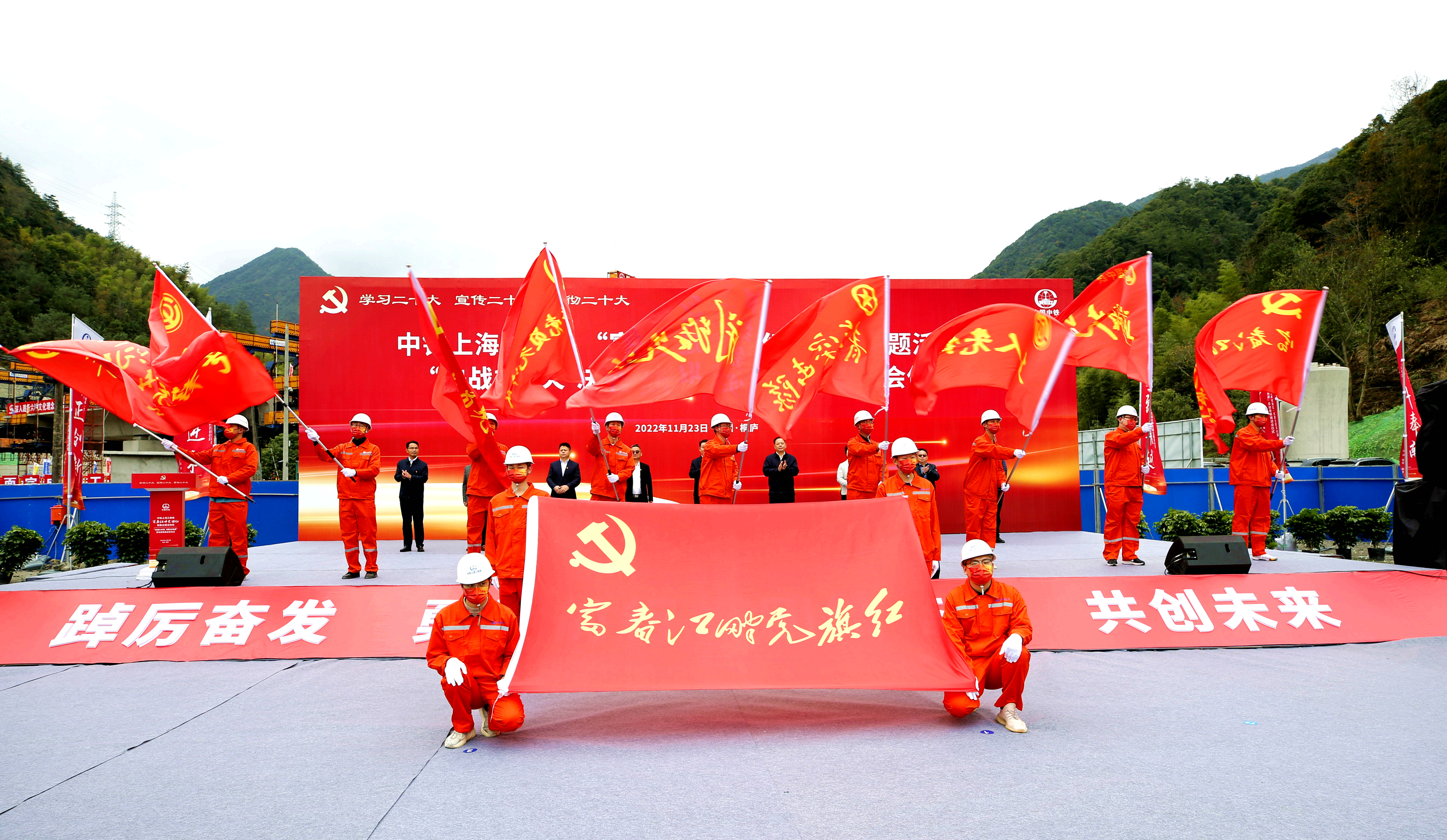 杭溫鐵路二期項目舉辦“富春江畔黨旗紅”黨建主題活動暨“決戰120天，決勝全線通”立功競賽推進會2，攝影：張剛.jpg