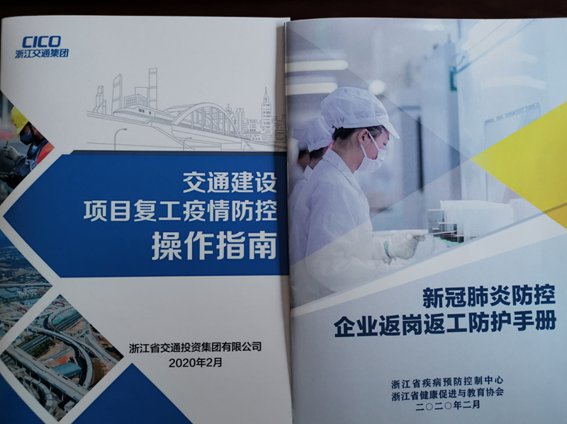 防疫手冊入腦入心_副本.png