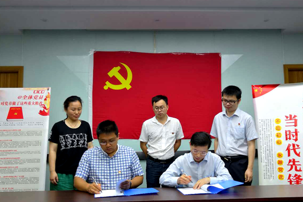 黨建共建協議_副本.jpg