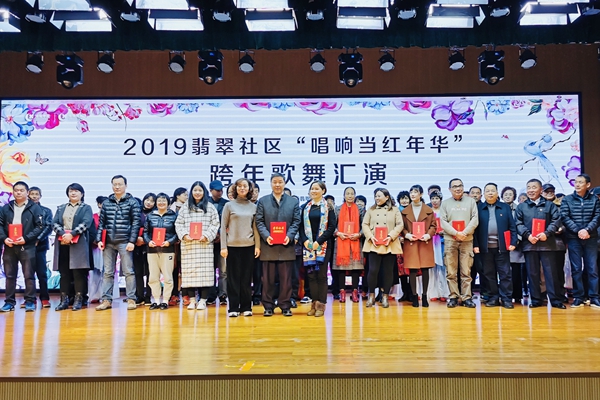 2019年翡翠城公司聯(lián)合翡翠社區(qū)_開展“唱響當(dāng)紅年華”跨年歌舞匯演新聞稿20191202.jpg