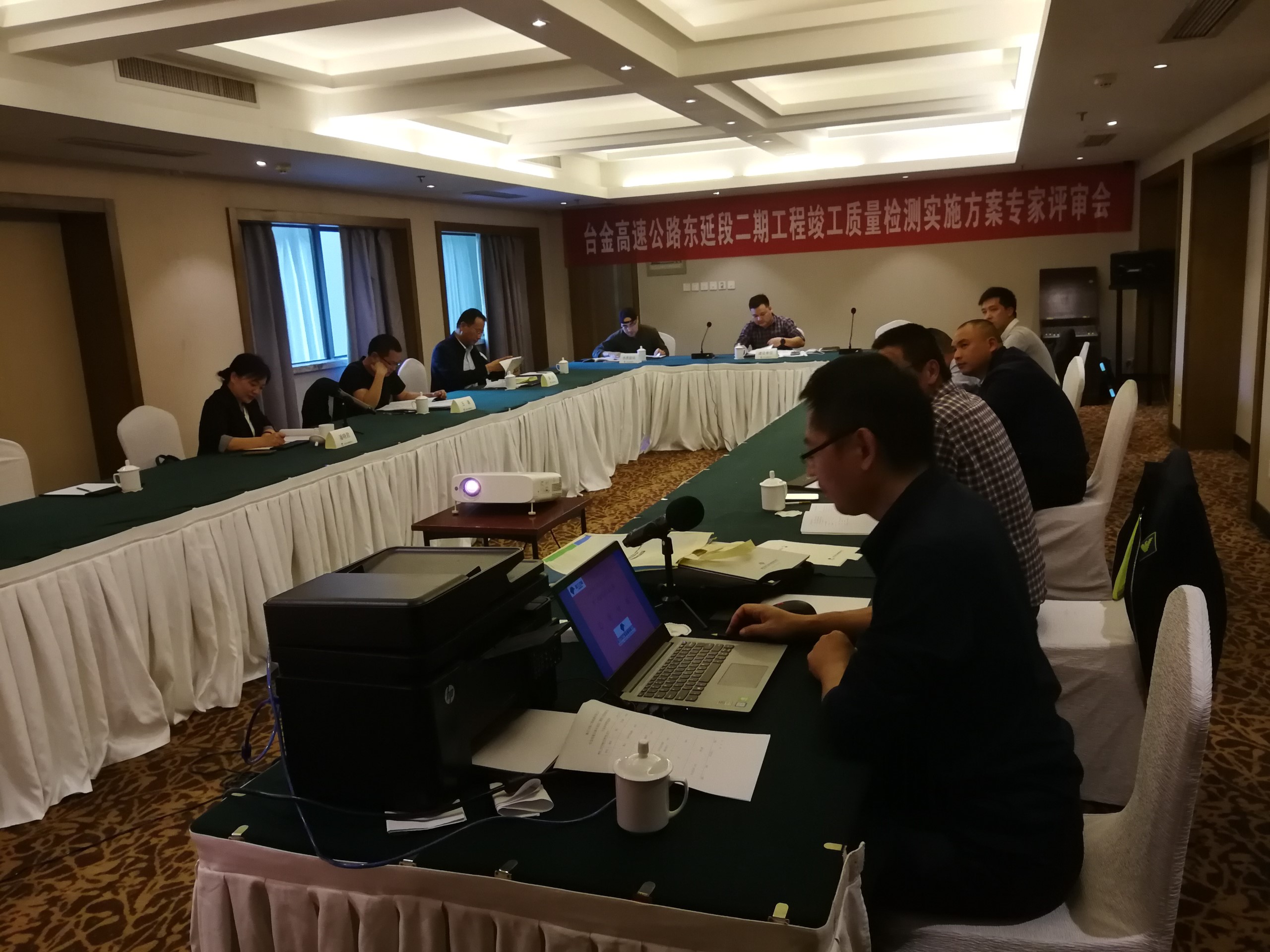 20201026臺金東延段二期工程竣工質量檢測實施方案順利通過評審.jpg