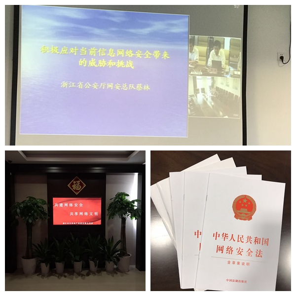網絡安全1.jpg