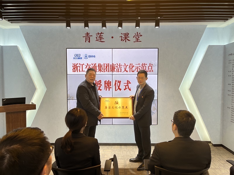 服務中心廉潔示范點授牌照片.jpg