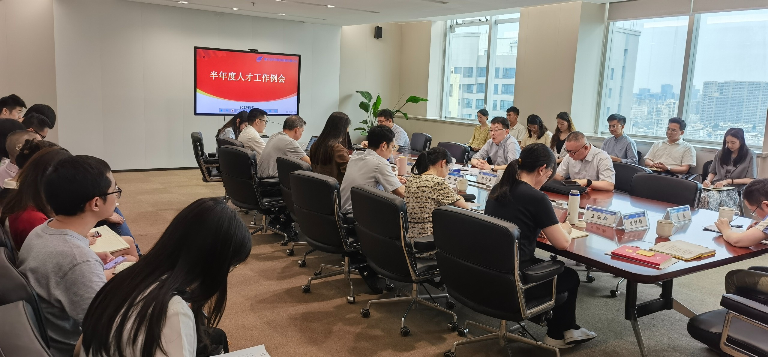 省經投公司召開半年度人才工作例會1.jpg
