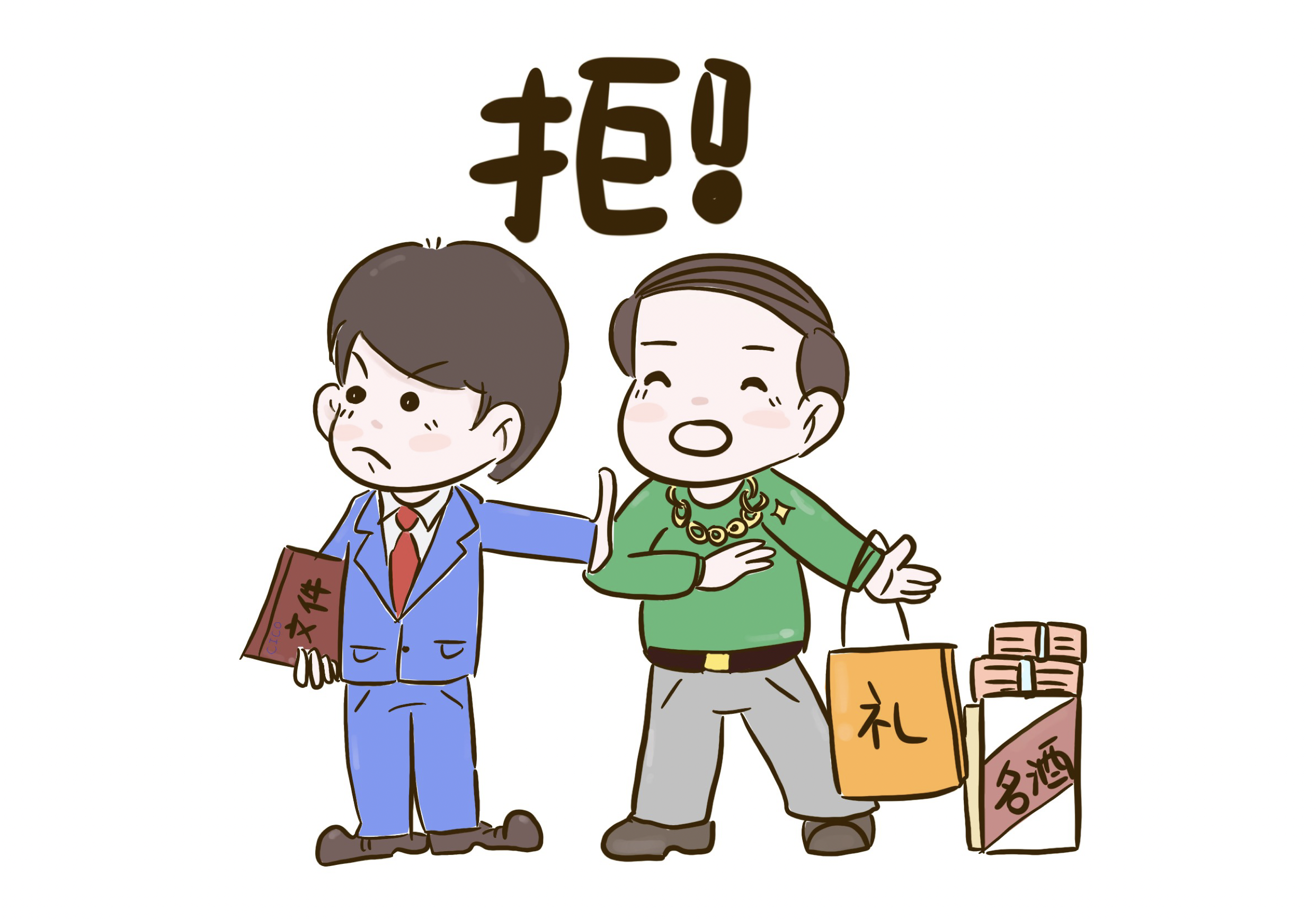 8.21（洪琳懿）樹(shù)廉潔之心.png