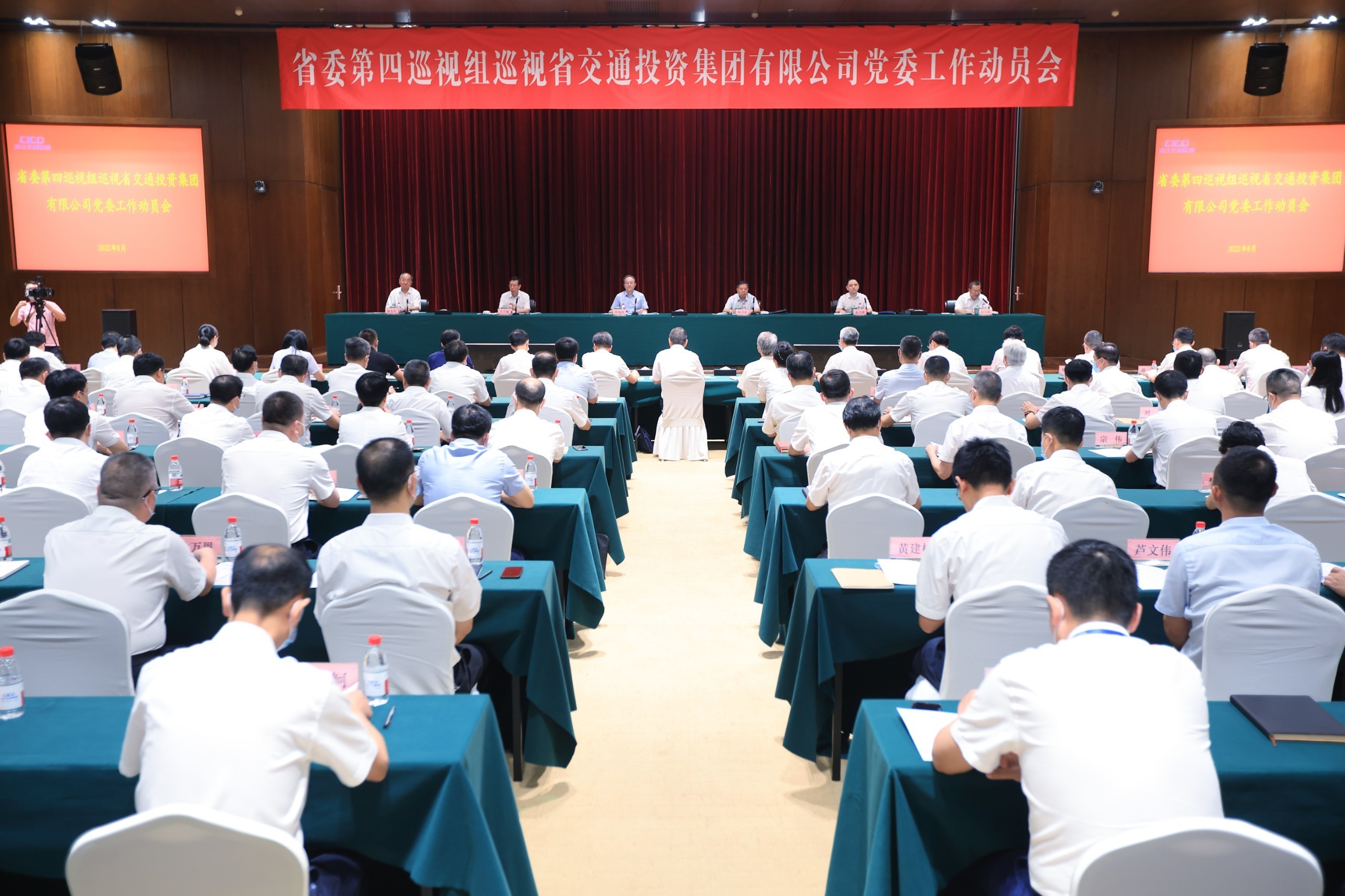 20220805巡視動員會1.jpg