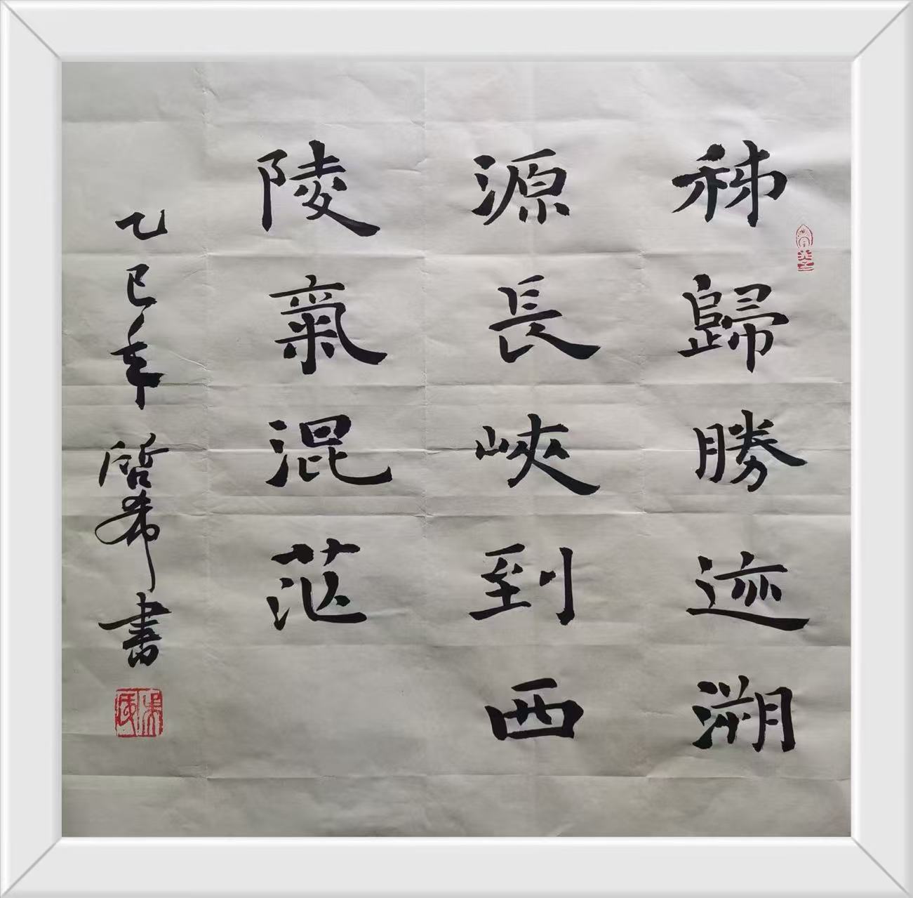 秭歸勝跡溯源長，峽到西陵氣混茫。.jpg