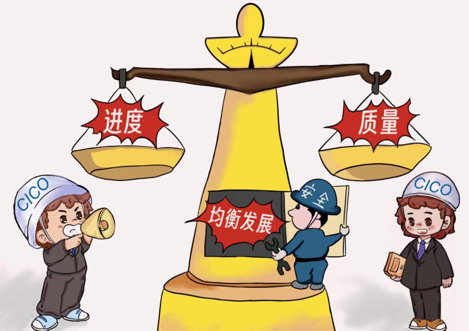 筑牢安全防線 進度質量并重.jpg