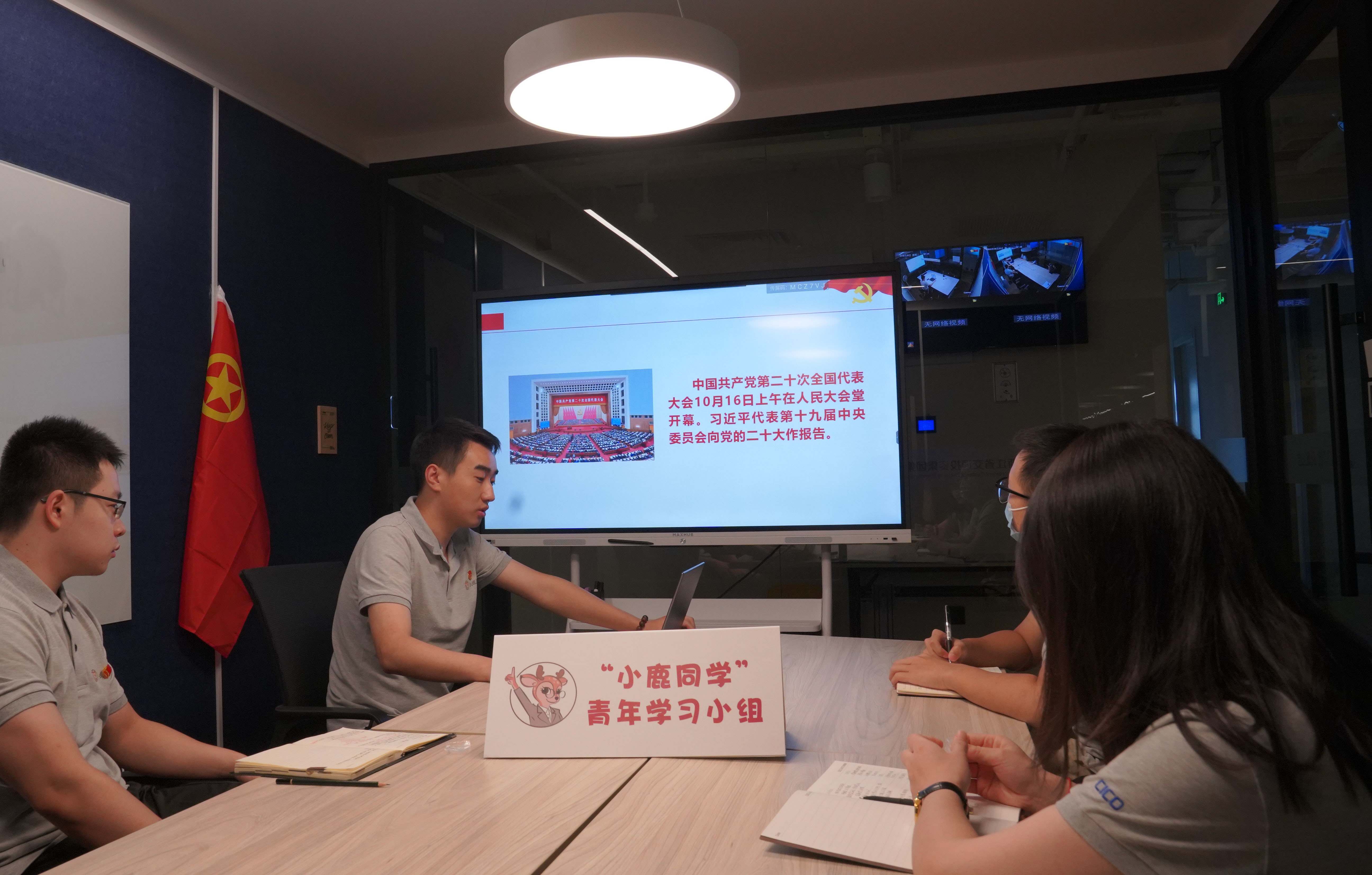 10高速物流公司“小鹿同學”青年學習小組集中學習黨的二十大精神.JPG