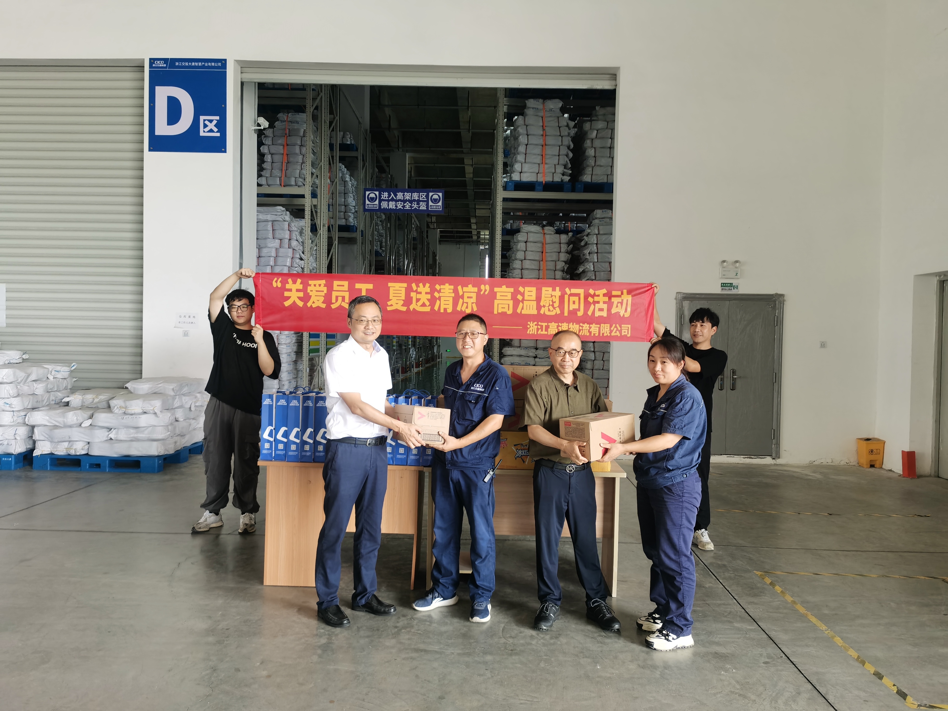 20230803高溫慰問(wèn)1.jpg