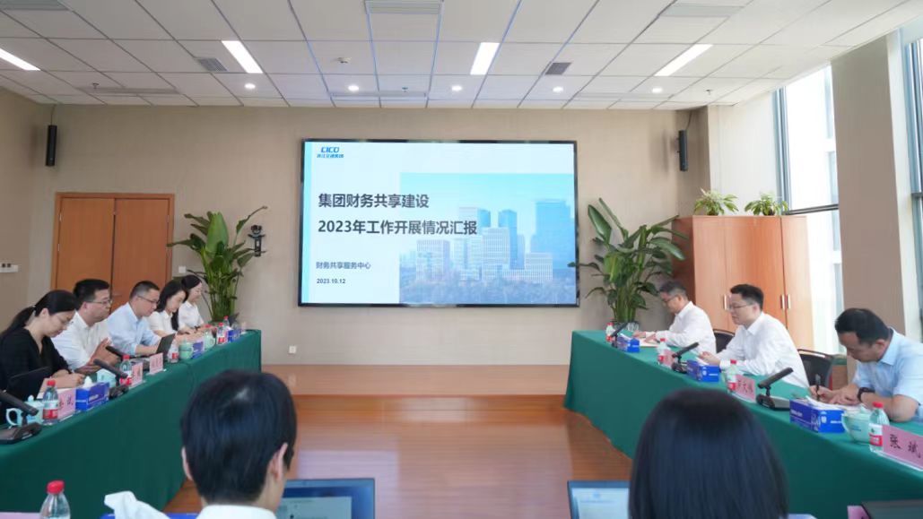 2023年10月12日，集團副總經理俞激到財務共享服務中心調研指導共享建設工作.jpg