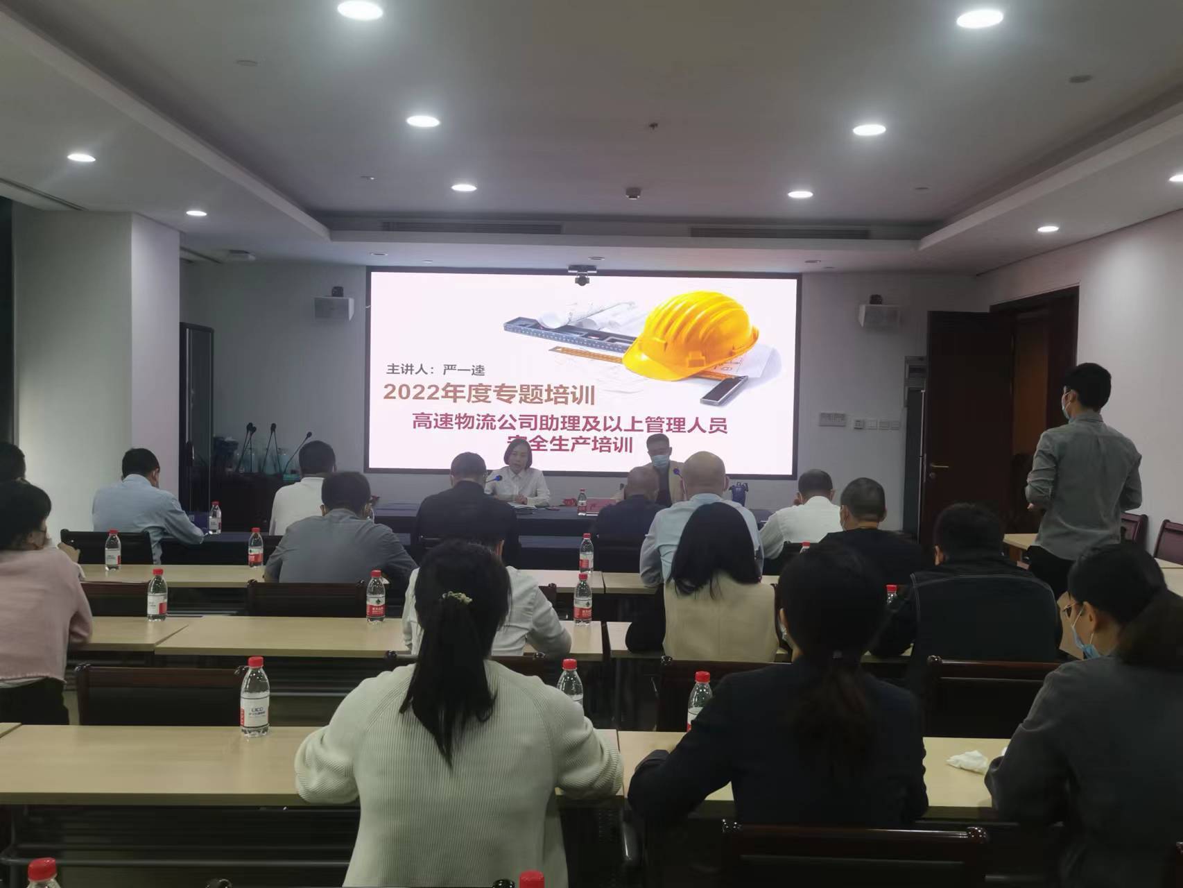2022安全專題培訓.jpg