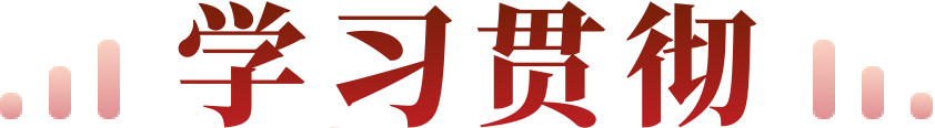 學習動態